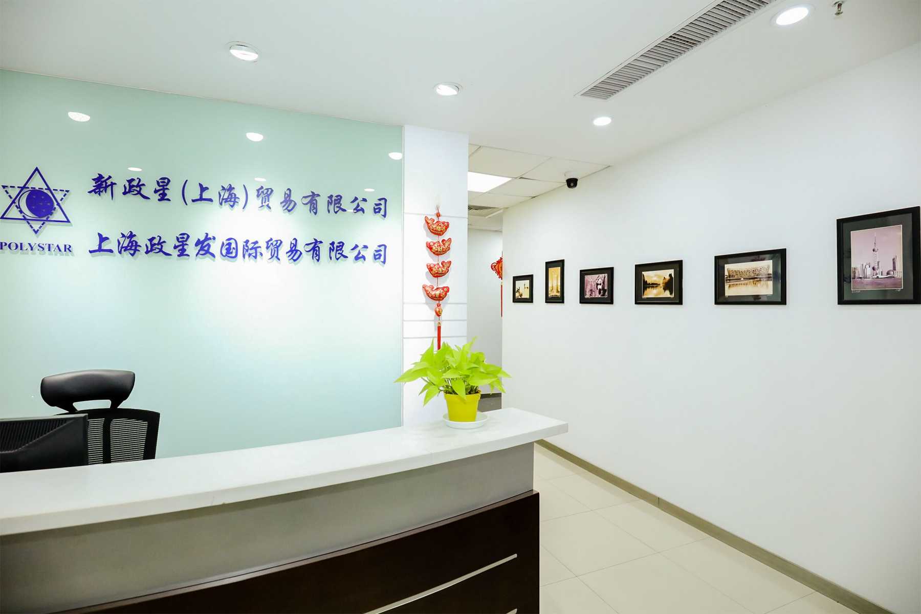 上海凯发一触即发国际贸易有限公司成立