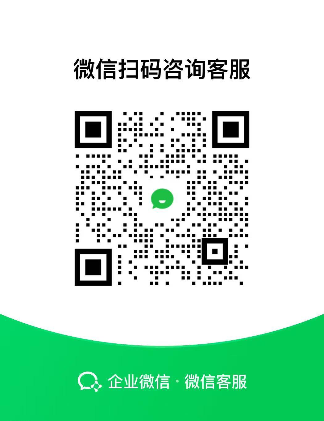 微信二维码